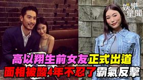 高以翔生前女友正式出道