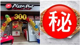 必勝客「呷霸王紅糟肉圓比薩」