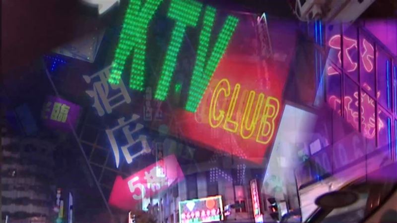 媽媽桑不再吃香　外籍粉紅軍團入侵條通