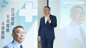 ▲柯文哲的醫療政策大綱記者會（圖／記者楊澍攝影）