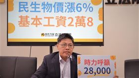 時代力量立法院黨團舉行「民生物價漲6% 基本工資2萬8」記者會（圖／時代力量黨團提供） 