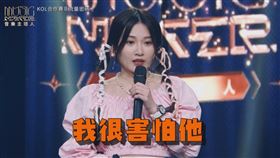 艾瑞絲指出與A.F合作過程中讓她很害怕。（圖／東風提供）