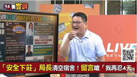 高虹安5車輪流接送！邱敏寬：學金正恩躲暗殺？（圖／94要客訴）