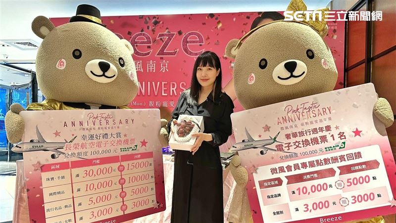 微風週年慶來了！消費6000抽機票、住宿券