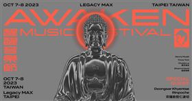 全球首創佛教主題電音派對Awaken Music Festival「醒醒音樂節」即將登場。（圖／主辦單位提供）

