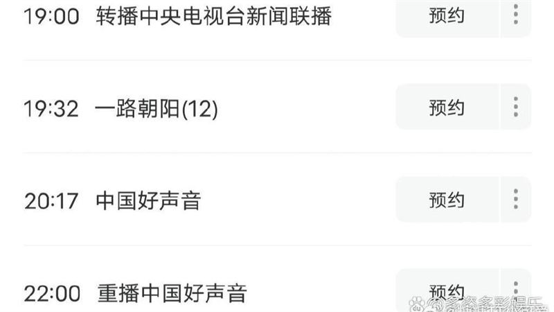 好聲音黃金時段復活！陸網怒：當觀眾白癡