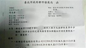 基泰 公文

陳怡君 臉書