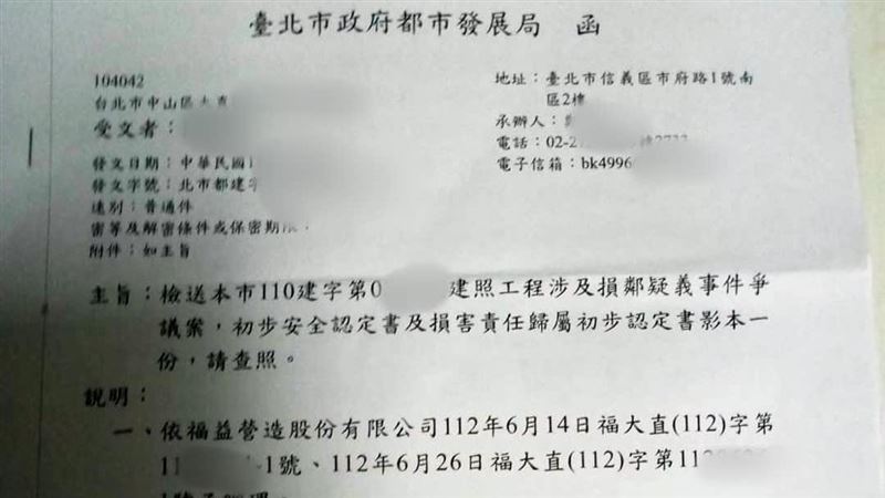 大直民宅慘被吞！都發局公文曝：會勘無害