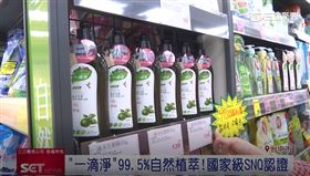 「一滴淨」99.5%自然植萃！國家級SNQ認證