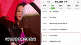 《中國好聲音》。（圖／翻攝自微博）