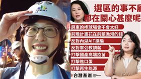 住戶陳情被漠視！基進楊佩樺曝7事嗆王鴻薇「拋棄選區」：選你幹甚麼？（圖／翻攝自王鴻薇、楊佩樺x台灣基進臉書）