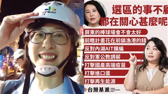 住戶陳情被漠視！她嗆王鴻薇「拋棄選區」