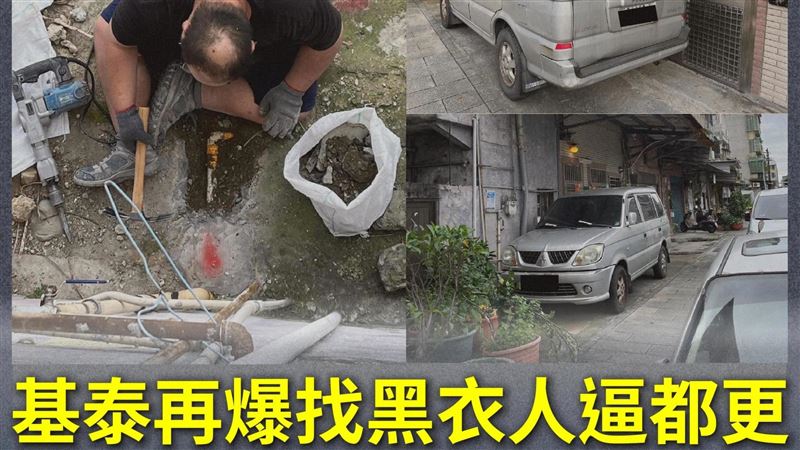 高嘉瑜再爆：基泰找黑衣人逼都更傳訊威脅