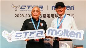 足球協會賽前與國際知名球類品牌Molten簽約儀式，也正式宣布Molten將成為足協2023年至2026年官方指定用球合作贊助夥伴。（圖／中華足協提供）