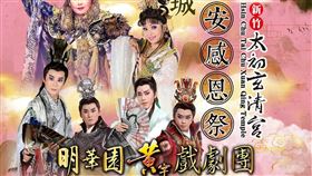 ▲太初玄清宮竹塹城包平安感恩祭。（圖／太初玄清宮提供）