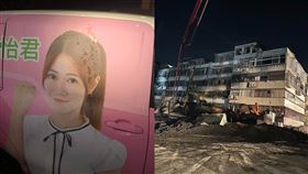 基泰大直,大直民宅塌陷,陳怡君（圖／翻攝自陳怡君 臉書）