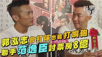 郭泓志竟然是喜劇咖　遛鳥也OK