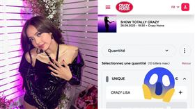 Lisa瘋馬秀。（圖／翻攝自微博）