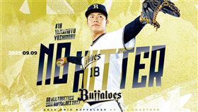 ▲歐力士王牌投手山本由伸連2年投出「無安打比賽」。（圖／翻攝自歐力士猛牛推特）