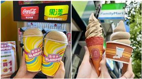 只有今天！小7大杯思樂冰「買1送1」、全家霜淇淋「只要9元」