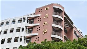 中原大學(記者陳弋攝影)