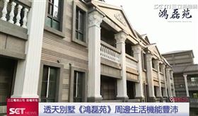 八里房市急速升溫 鴻磊苑透天別墅受青睞