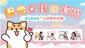 啦啦隊女孩聯手廢柴打造公益貼圖_封面