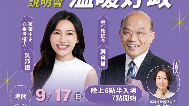 蘇貞昌復出助英系吳沛憶　竟因為這層關係