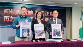 民進黨發言人張志豪、競辦發言人戴瑋姍及趙怡翔今（11）日召開記者會，批評藍白兩黨及柯侯面對貪污的態度就是雙標，遇到「愛將」就轉彎。（圖／民進黨中央提供)