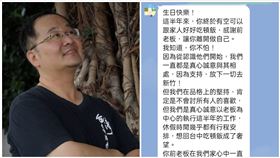 高虹安,錢康明,解夢,臉書（圖／翻攝自錢康明臉書）