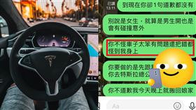 特斯拉,自撞,倒車,車太笨,總公司求償,老公,道歉,死三寶，(
合成圖／pexels與匿名公社）