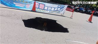 高雄前鎮區出現2米深天坑！能吞輛小車