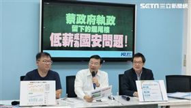 國民黨立法院黨團今（11）日「蔡政府執政留下的爛尾樓 低薪成為國安問題」記者會。（圖／國民黨團提供)