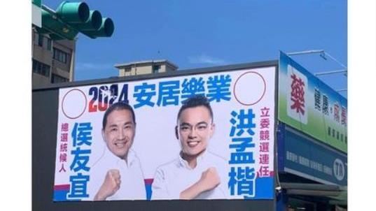 侯友宜看板嚴重錯字　網笑：這中文我服了
