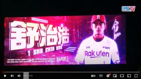 ▲樂天桃猿19歲新秀舒治浩中職生涯初登板。（圖／翻攝自CPBLTV YT）