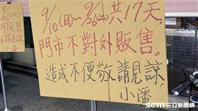 小潘,鳳梨酥,中秋,店休(讀者提供)