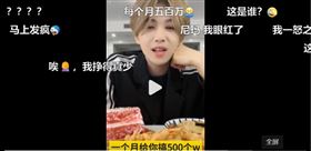 模仿「鹿晗」走紅！網紅鹿哈曝驚人月收入