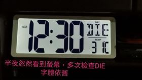 德文,電子鐘,真相,時鐘,Google,設定,DIE DAY（圖／翻攝自記者爆料網）