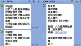 老闆在臉書貼出與假冒張班長的對話。