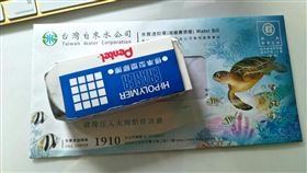 台灣自來水公司水費帳單（圖／翻攝自推特）
