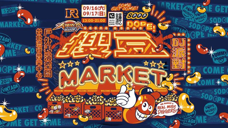 大嘻哈時代新計畫來了！粉絲免費參加活動