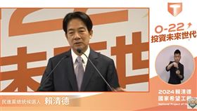 賴清德指示國政記者會要有手語翻譯（圖／翻攝自賴清德YT直播）