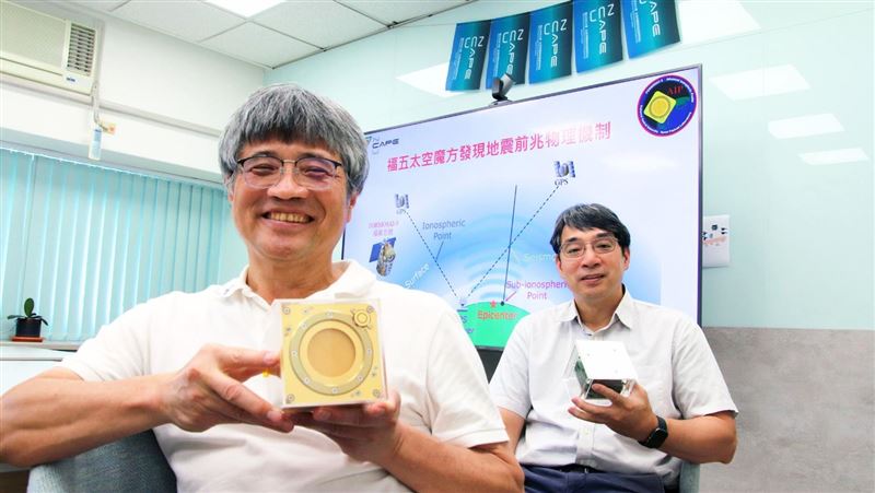 中央大學「太空魔方」成功解開地震前兆