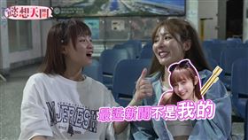 《懿想天開》舉辦新舊主持爭霸戰（左起：倪暄、陳詩媛、陳詩雅、李懿）