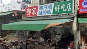 嘉市文化路夜市知名雞肉飯漏開發票 遭停業7天（圖／翻攝自Google Map）