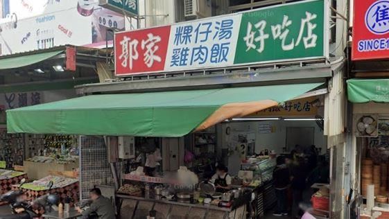 嘉義郭家雞肉飯老闆跑路？停業真相曝光
