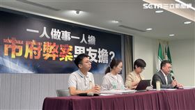▲民進黨「一人做事一人擔，市府弊案男友擔？」記者會（圖／記者高逸帆攝影）