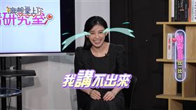 《職想愛上你》邀請情慾女王大聊特殊性癖好。