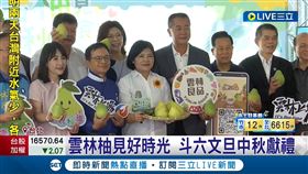 雲林柚見好食光　雲林文旦中秋獻禮（業配勿用）