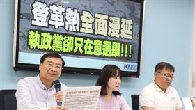 登革熱疫情蔓延  國民黨團批執政黨只在意大選國民黨立法院黨團總召曾銘宗（左起）、書記長謝衣(鳳)、首席副書記長李德維13日舉行記者會表示，登革熱在台灣全面蔓延，但執政的民進黨卻只在意2024大選，呼籲行政院長陳建仁就防治登革熱進行專案報告。中央社記者謝佳璋攝  112年9月13日